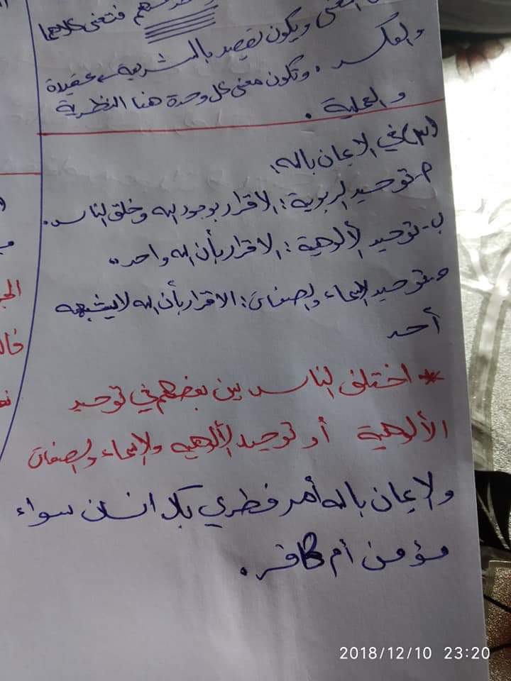 تلخيص شامل - 34b5103c-fe64-43d8-9f24-dba6ed048ccc.jpg